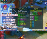 梦幻西游-超变-微变版本福利服